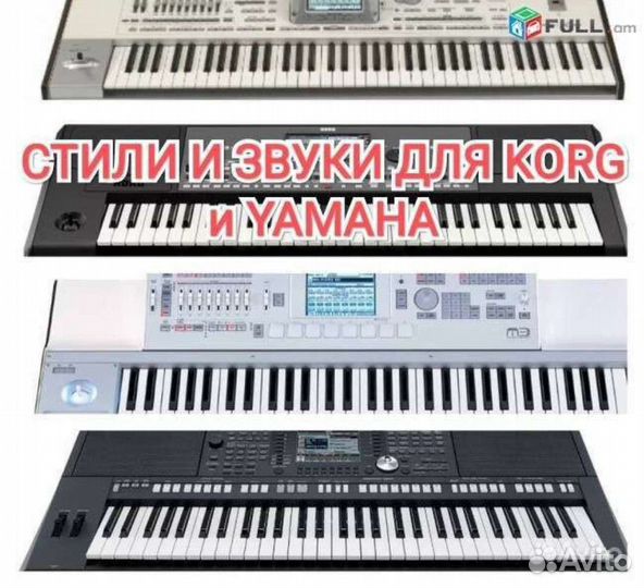 Программы информация для korg yamaha