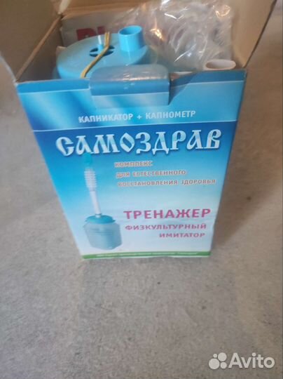 Самоздрав