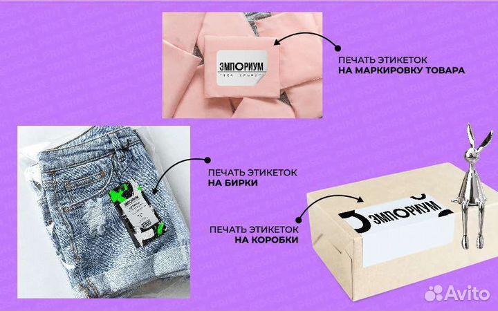 Печать этикеток для маркетплейсов 58х40 75х120