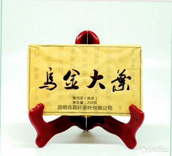 Чай замена пива, мощный Китайский чай