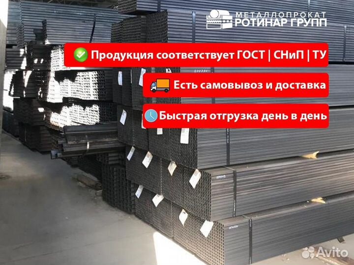 Труба квадратная