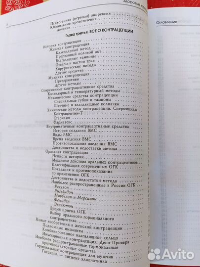 Здоровье женщины. Полная энциклопедия