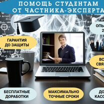 Помощь по дипломным работам. Колледж, техникум, Некрасовский