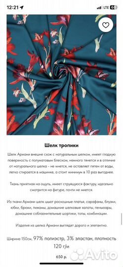 Шелк Армани принт ткань для шитья
