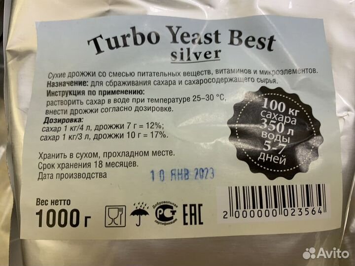 Дрожжи спиртовые 