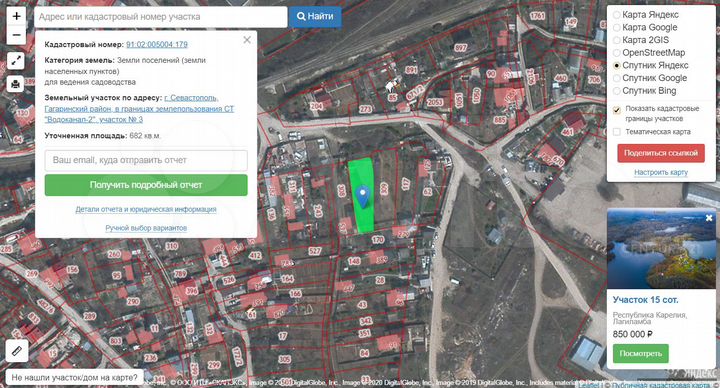 Участок 6,8 сот. (СНТ, ДНП)