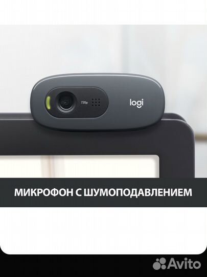 Веб-камера Logitech HD Webcam C270