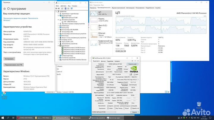Системный блок AMD
