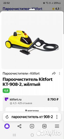 Пароочиститель