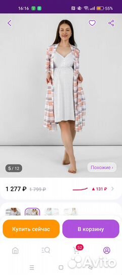 Халат и сорочка в роддом