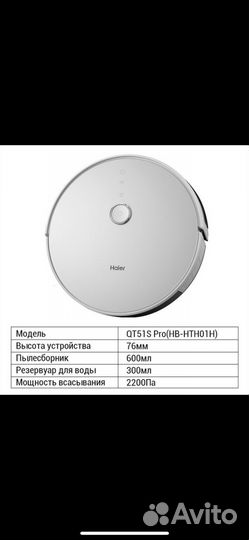 Робот пылесос моющий бу