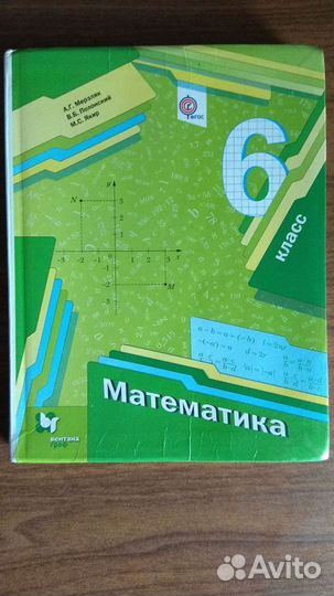 Учебники с 5-7 класс