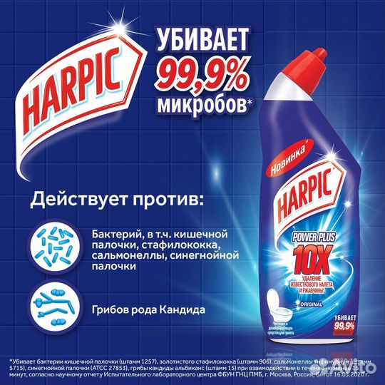 Дезинфицирующее средство для туалета Harpic Origin