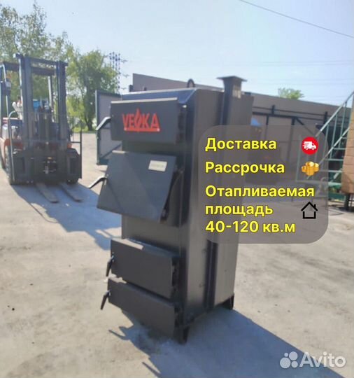 Твердотопливный котел