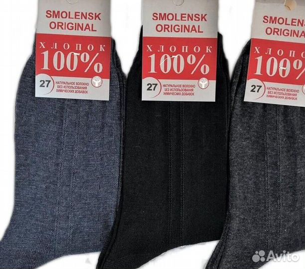 Носки Мужские Оптом