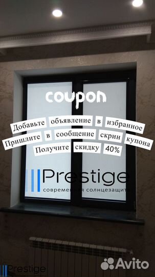 Жалюзи День Ночь от производителя