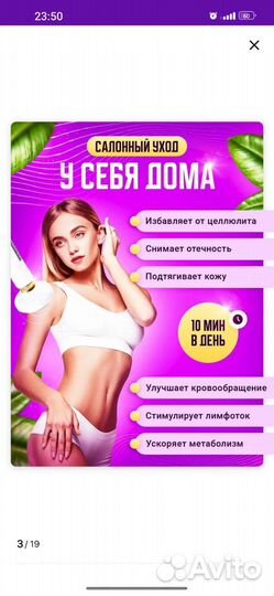 Вакуумный массажер для тела