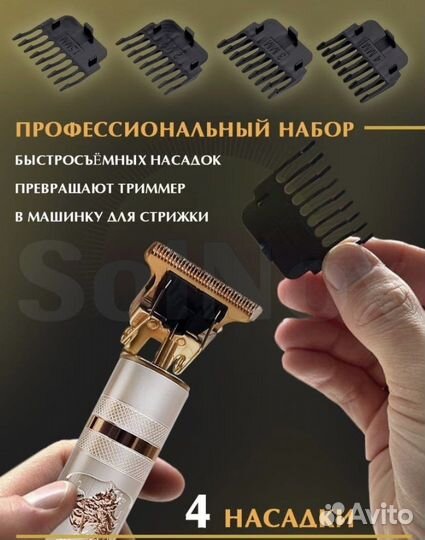 Машинка для стрижки Триммер для бороды оптом