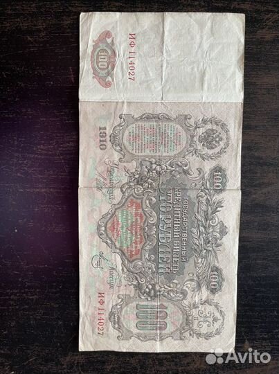 Государственный кредитный билет