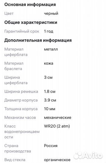 Часы восток командирские 819639 мчс России