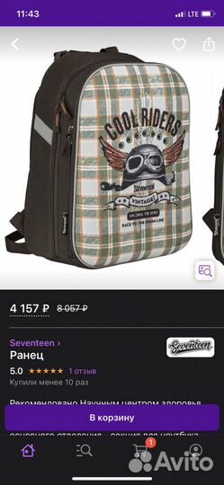 Рюкзак новый с орто спинкой отличного качества