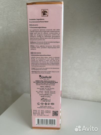 Оригинальная розовая вода Gulbirlik из Турции
