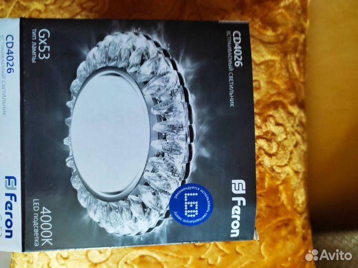 Точечные светильники