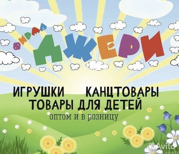 Мерчендайзер