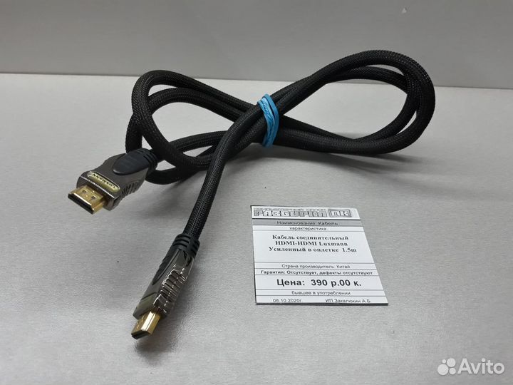 Кабель hdmi Luxmann усиленный в оплетке 1,5м