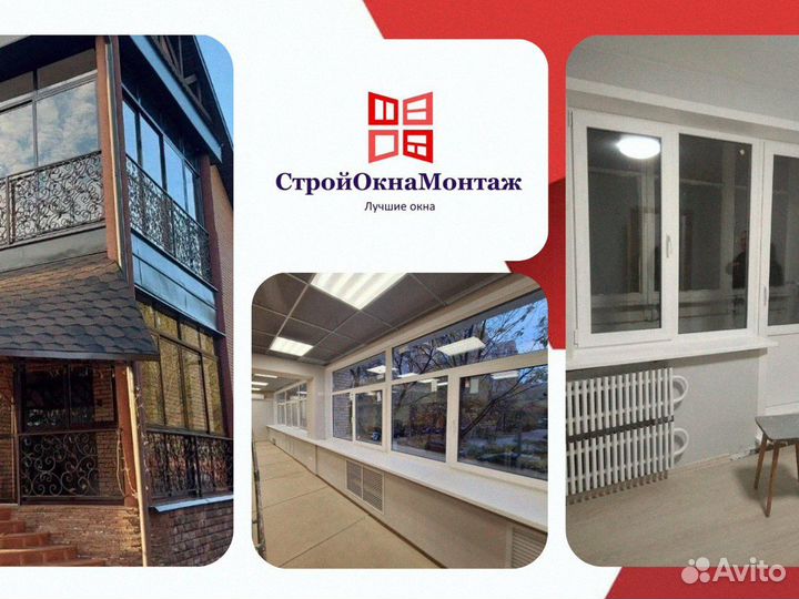 Алюминиевые и пластиковые окна на заказ