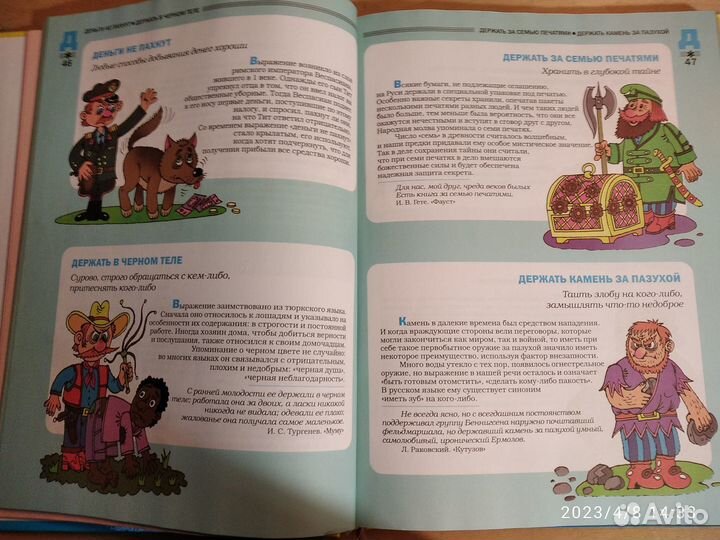 Книги детские энциклопедии