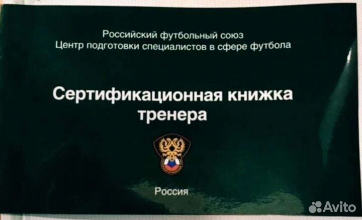 Тренер по футболу