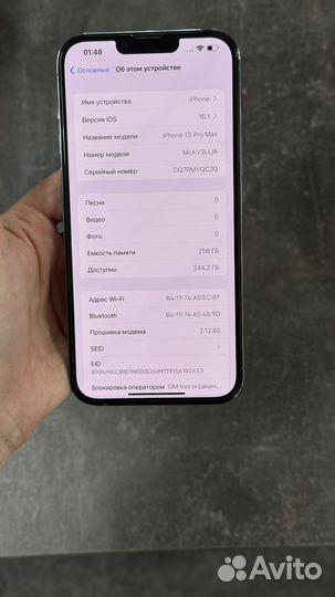 iPhone 13 Pro Max, 256 ГБ