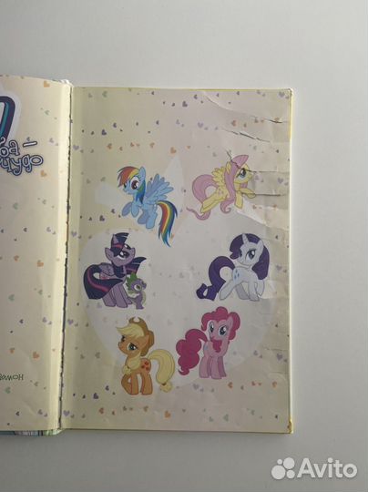 Отдам комикс Дружба это чудо