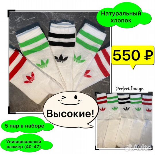 Носки с принтом