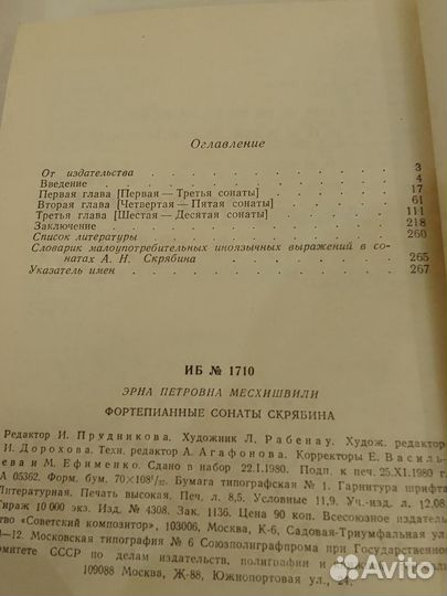 Книги фортепианное искусство и исполнительство