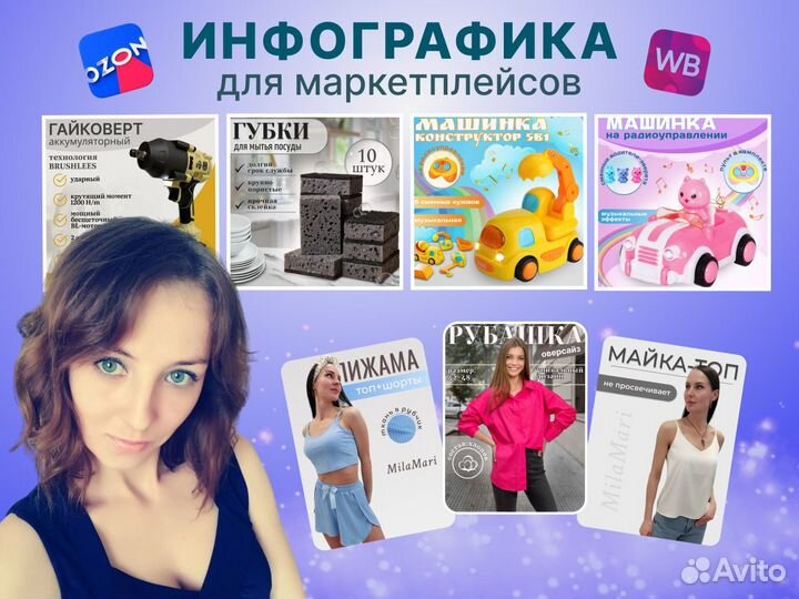 Графический дизайнер для маркетплейсов