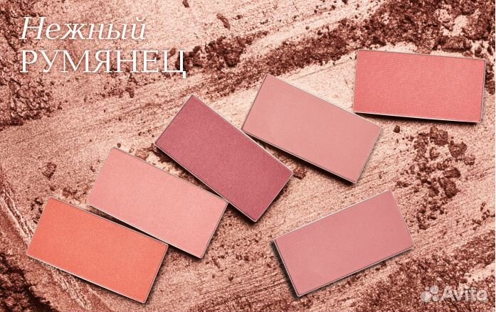 Лак для губ, Помады, Блески для губ, Румяна, Пудры