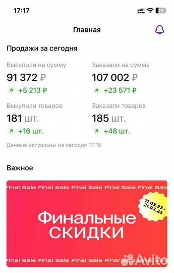 Менеджер Wildberries