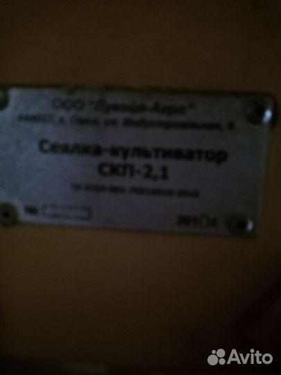 Сеялка Лукойл-Агро СКП-2,1, 2012