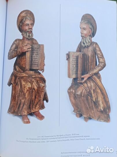 Художественные сокровища Российской провинции. 2