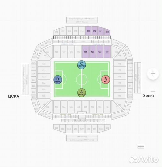 Билеты на суперкубок