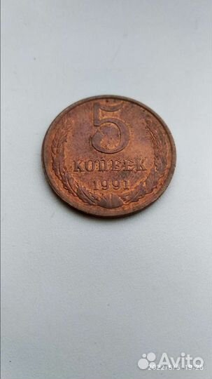 5 копеек