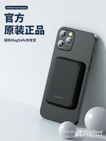 Внешний аккумулятор для телефона. MagSafe Battery объявление продам