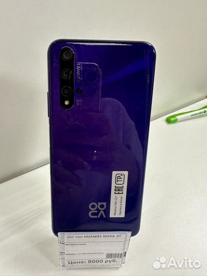 Телефон huawei nova5t