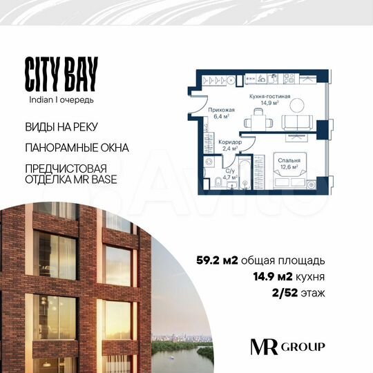 2-к. квартира, 59,2 м², 2/52 эт.