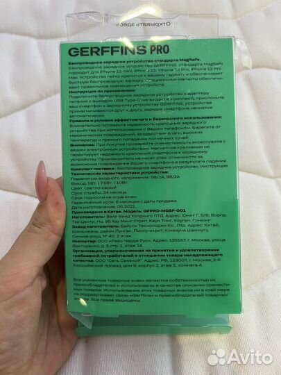 Беспроводная зарядка новая