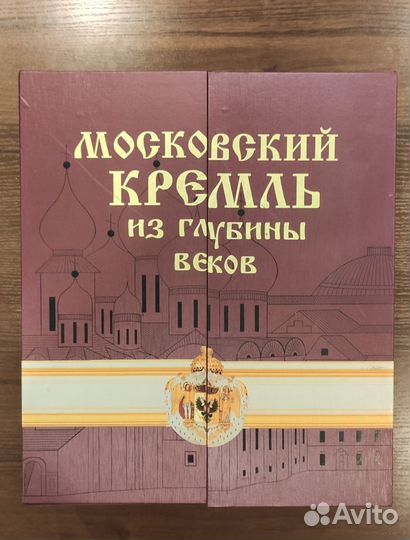 Подарочные книги — история России