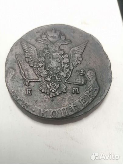 Пять 5 копеек 1770 ем