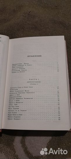 Елена Блаватская 4 книги